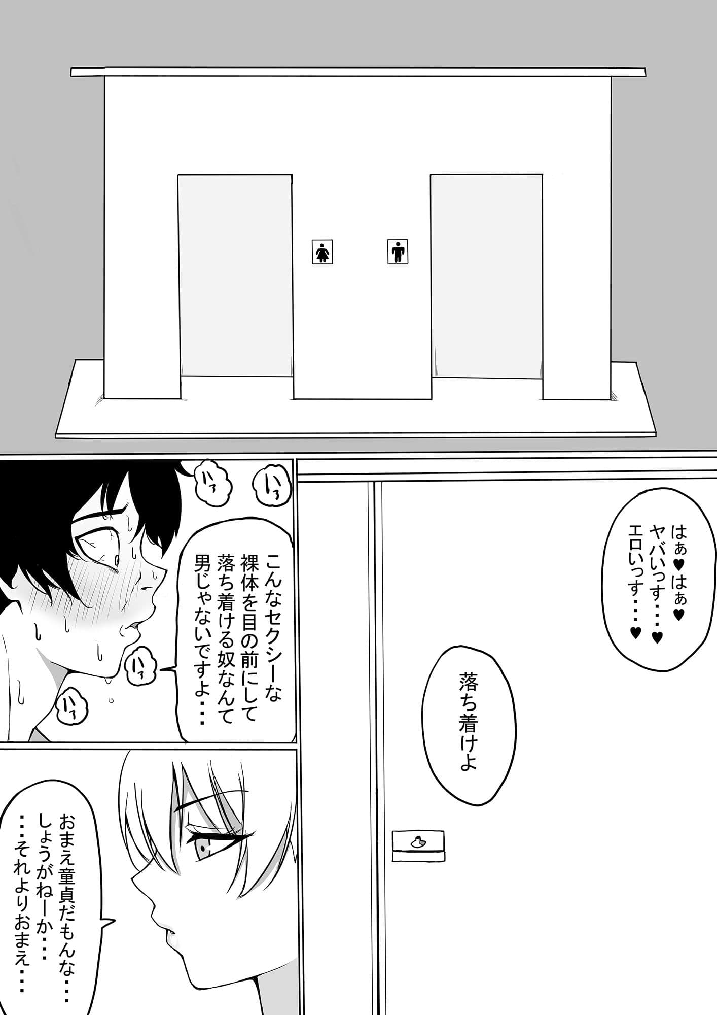 ヤンキー女子にヤらせてくれと頼んでみたら2 サンプル 7