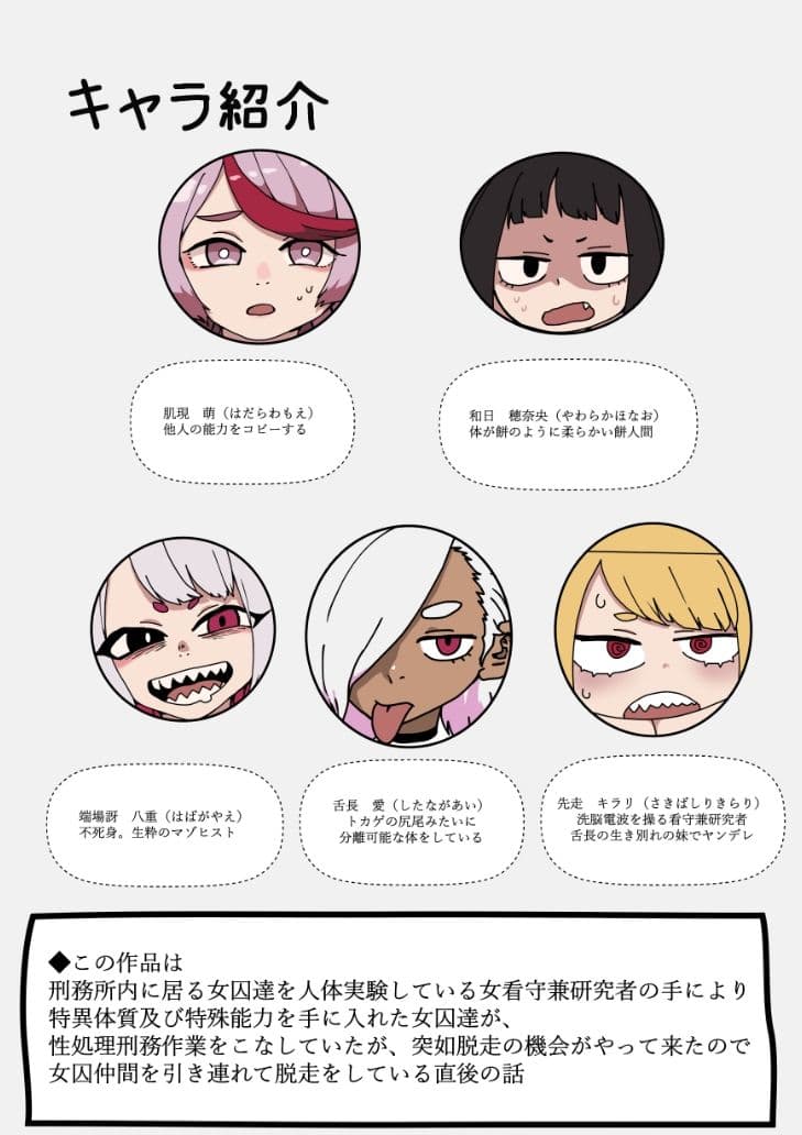 監獄エロぐらし！5 サンプル 2