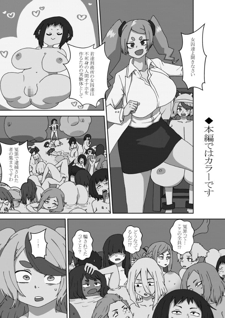 監獄エロぐらし！5 サンプル 3