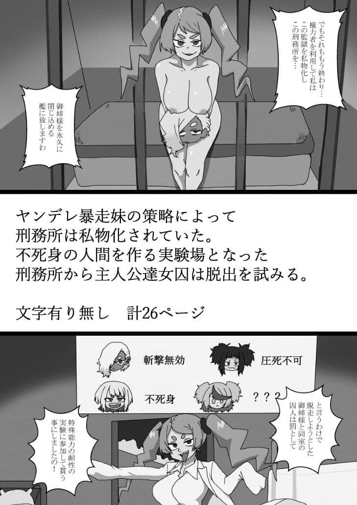 監獄エロぐらし！5 サンプル 4