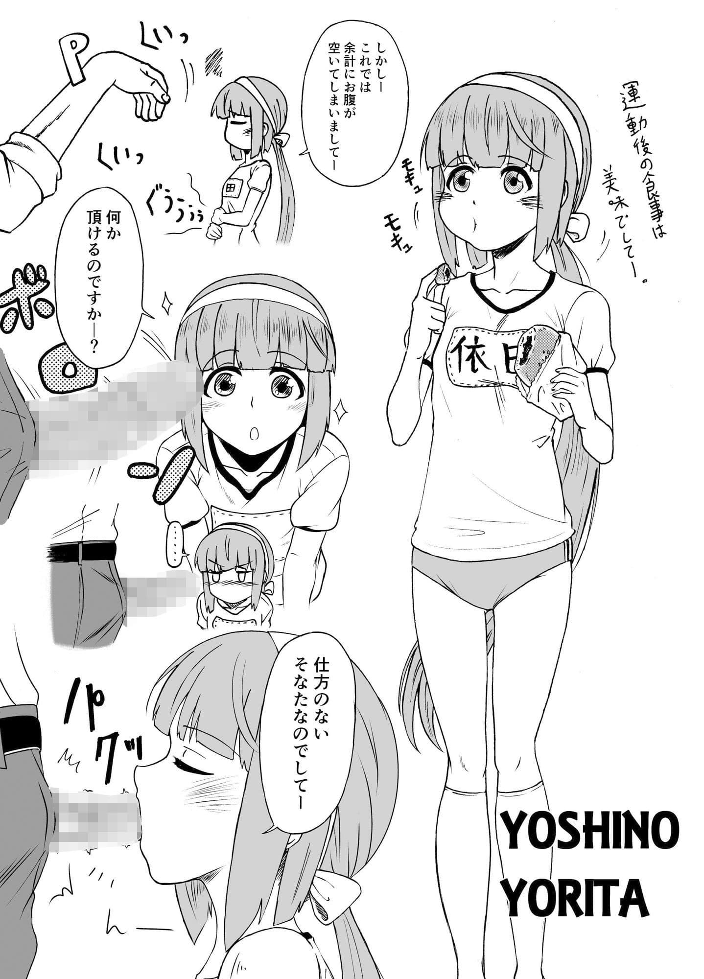 アイドルと××するまとめ本 サンプル 1