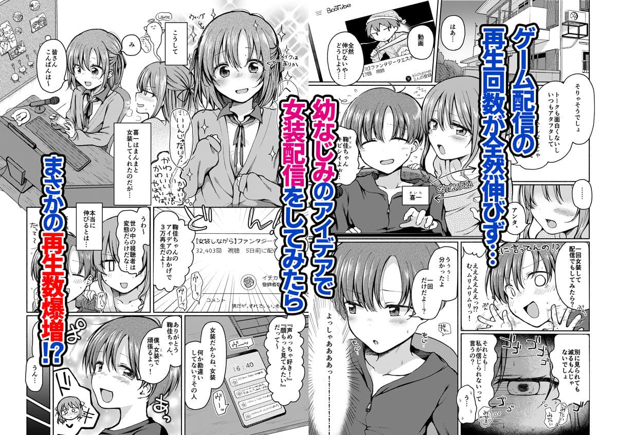 幼なじみに押し倒された僕は彼女と毎日セックスしている。 サンプル 1