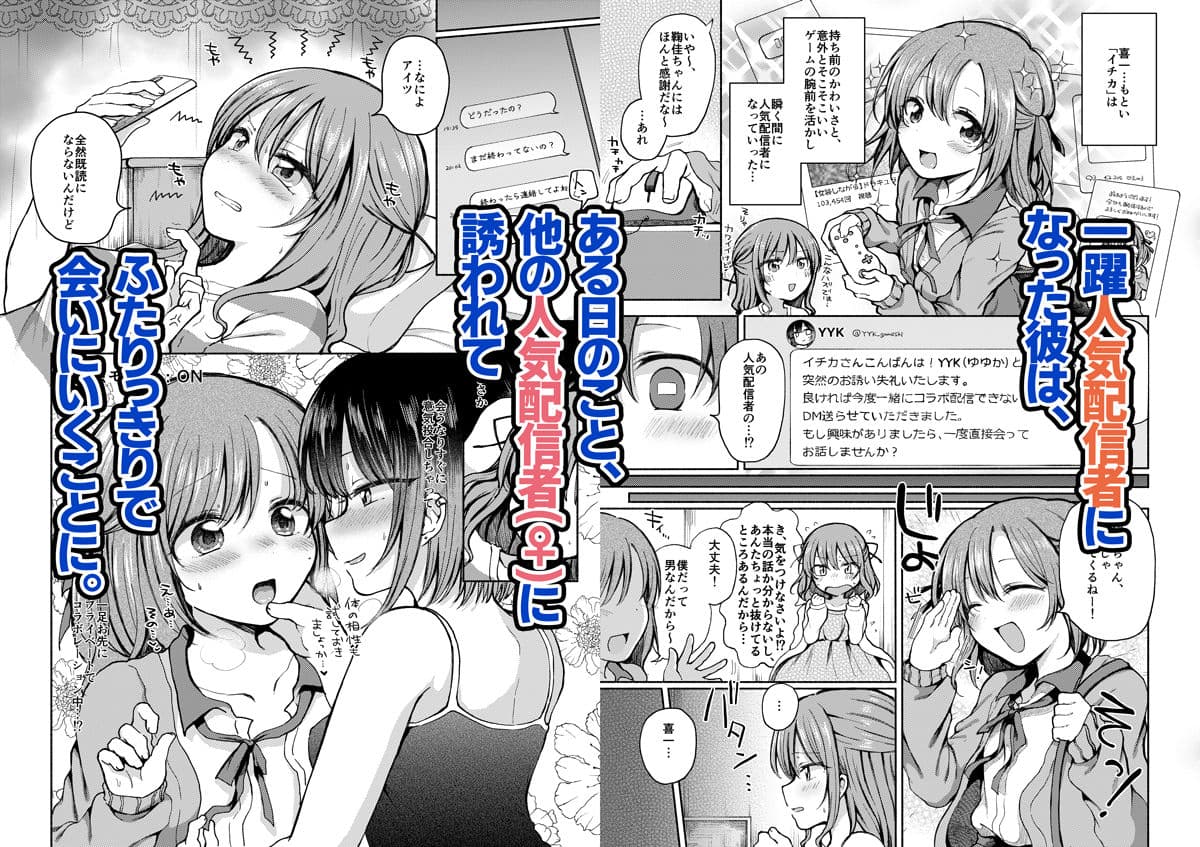 幼なじみに押し倒された僕は彼女と毎日セックスしている。 サンプル 2