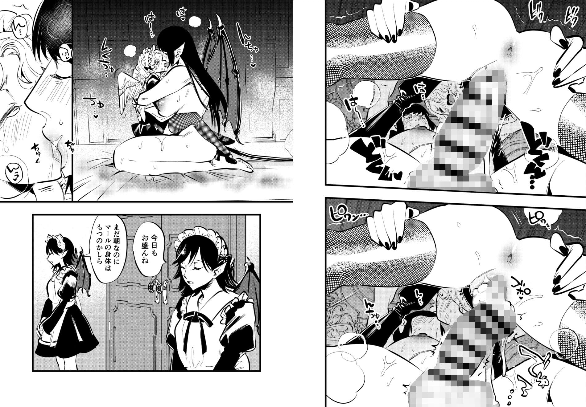 ふたなり悪魔と盲目天使 サンプル 3