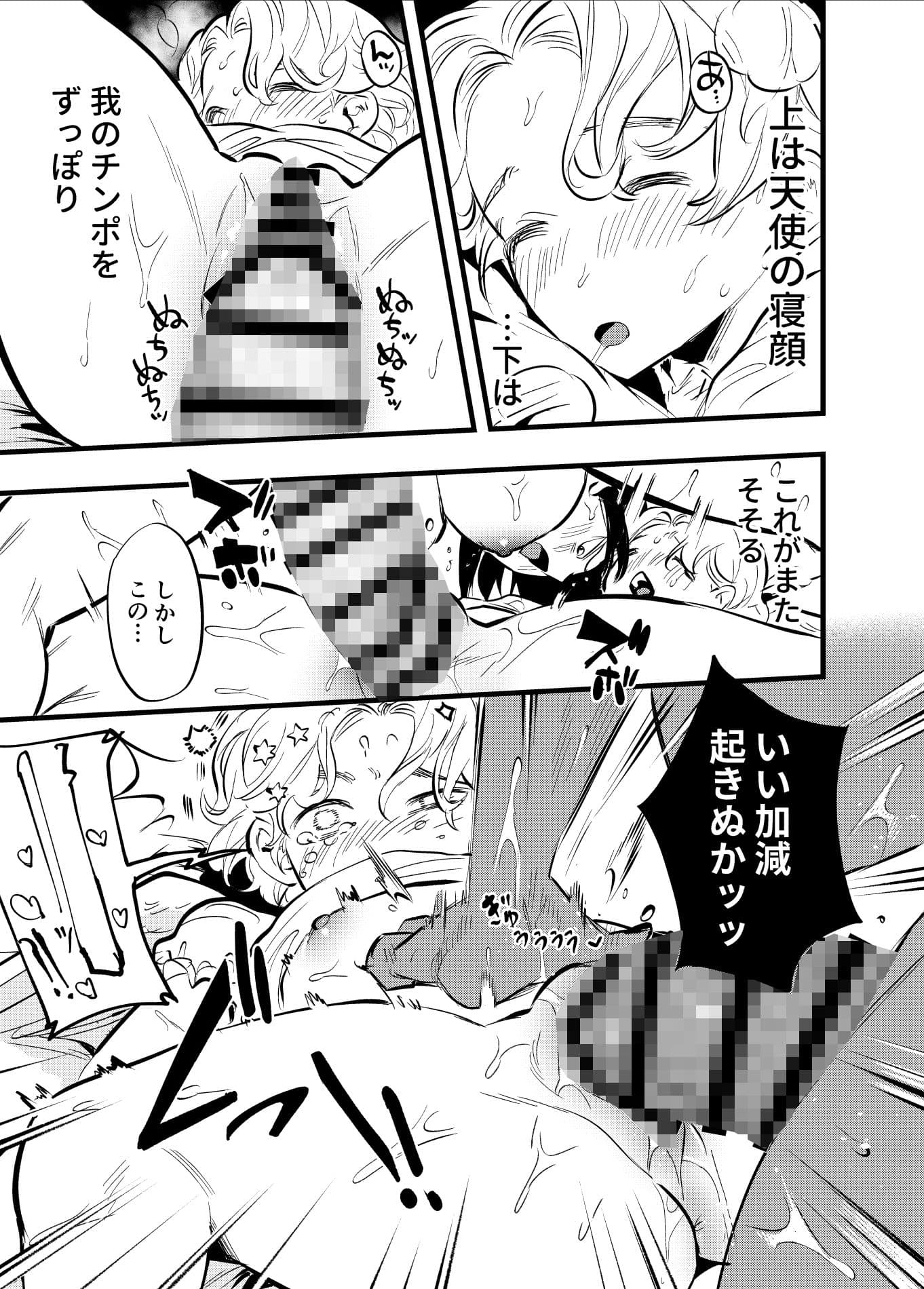 ふたなり悪魔と盲目天使 サンプル 5