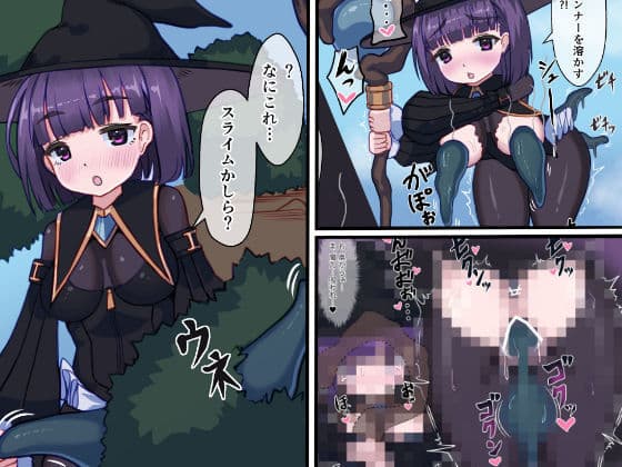 クソザコ魔導士がヒル型淫魔にえっちなところから魔力を吸収される話