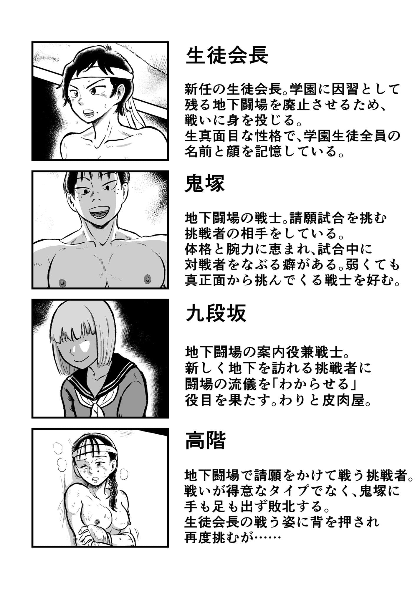 学園地下闘場 サンプル 7