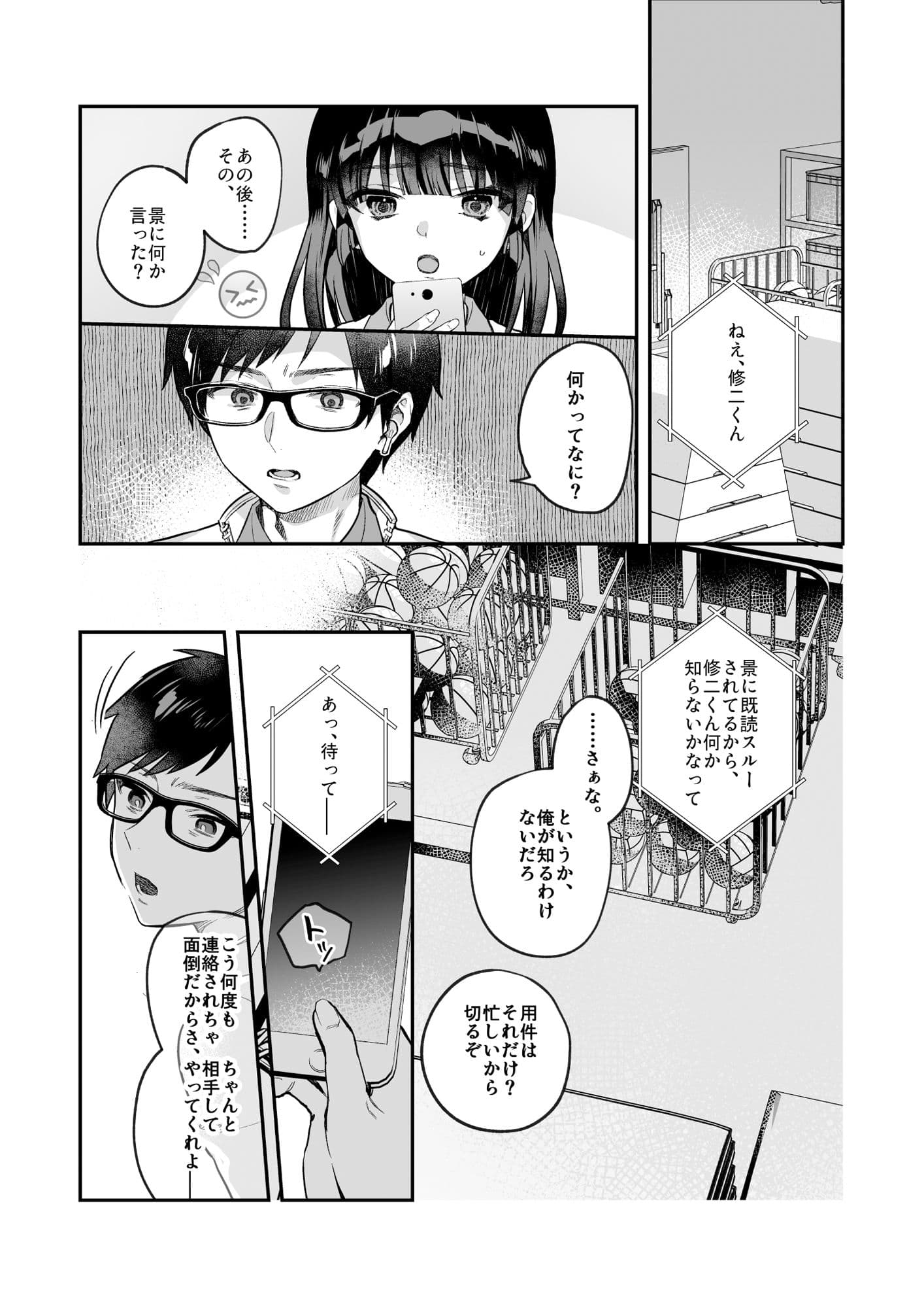 nikukyu総集編-1匹目- サンプル 2