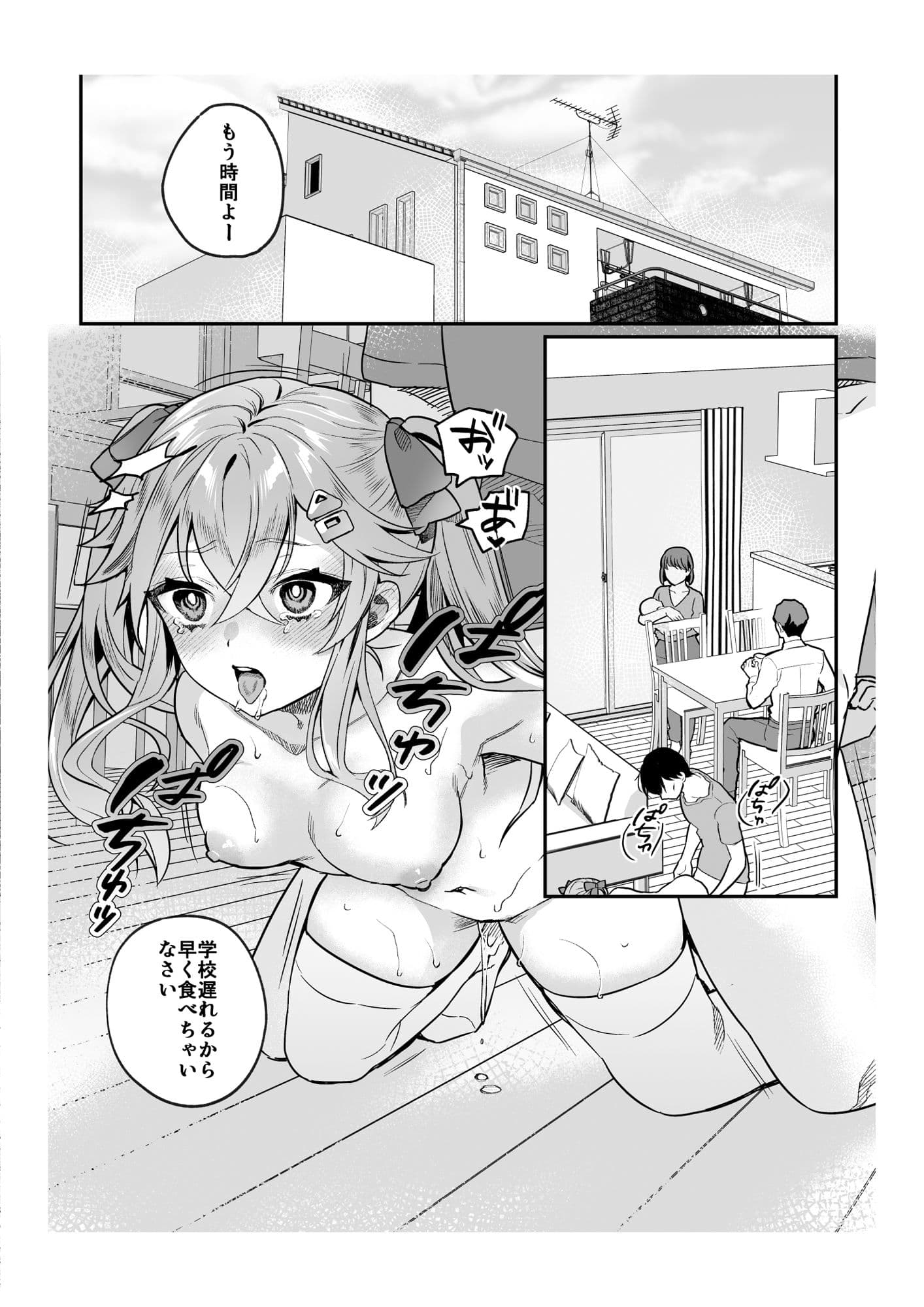 nikukyu総集編-1匹目- サンプル 3