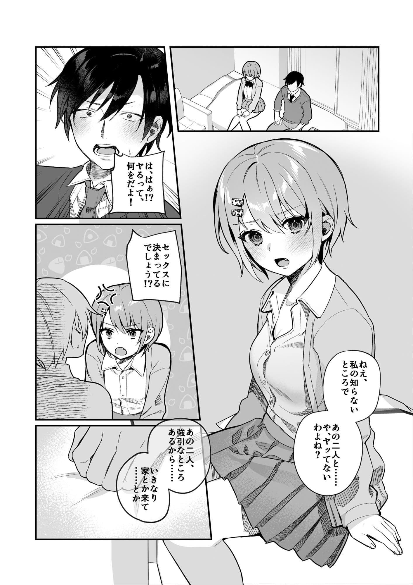 nikukyu総集編-1匹目- サンプル 4