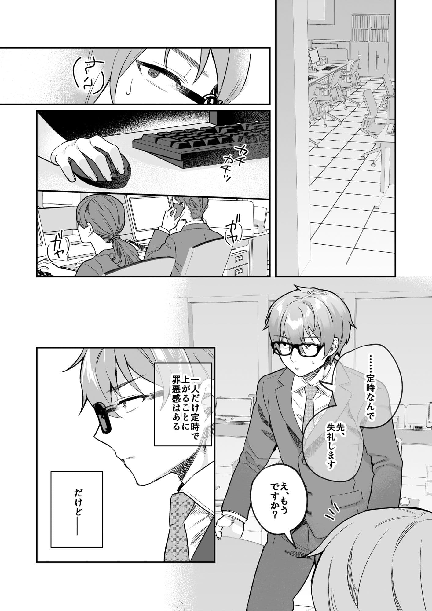 nikukyu総集編-1匹目- サンプル 5