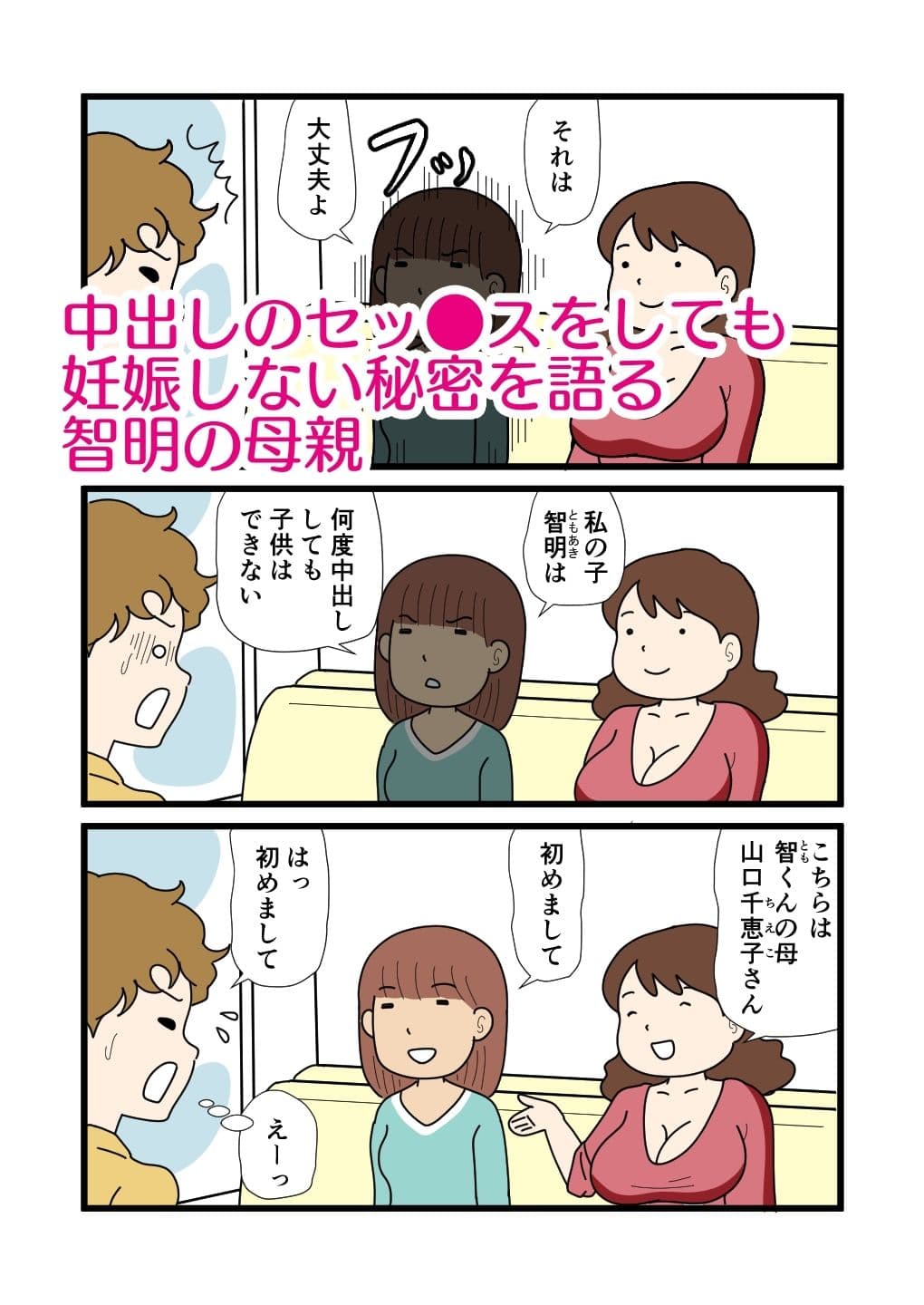 モブ顔の好色団地妻たち・4 秋絵さんと春江さん サンプル 3