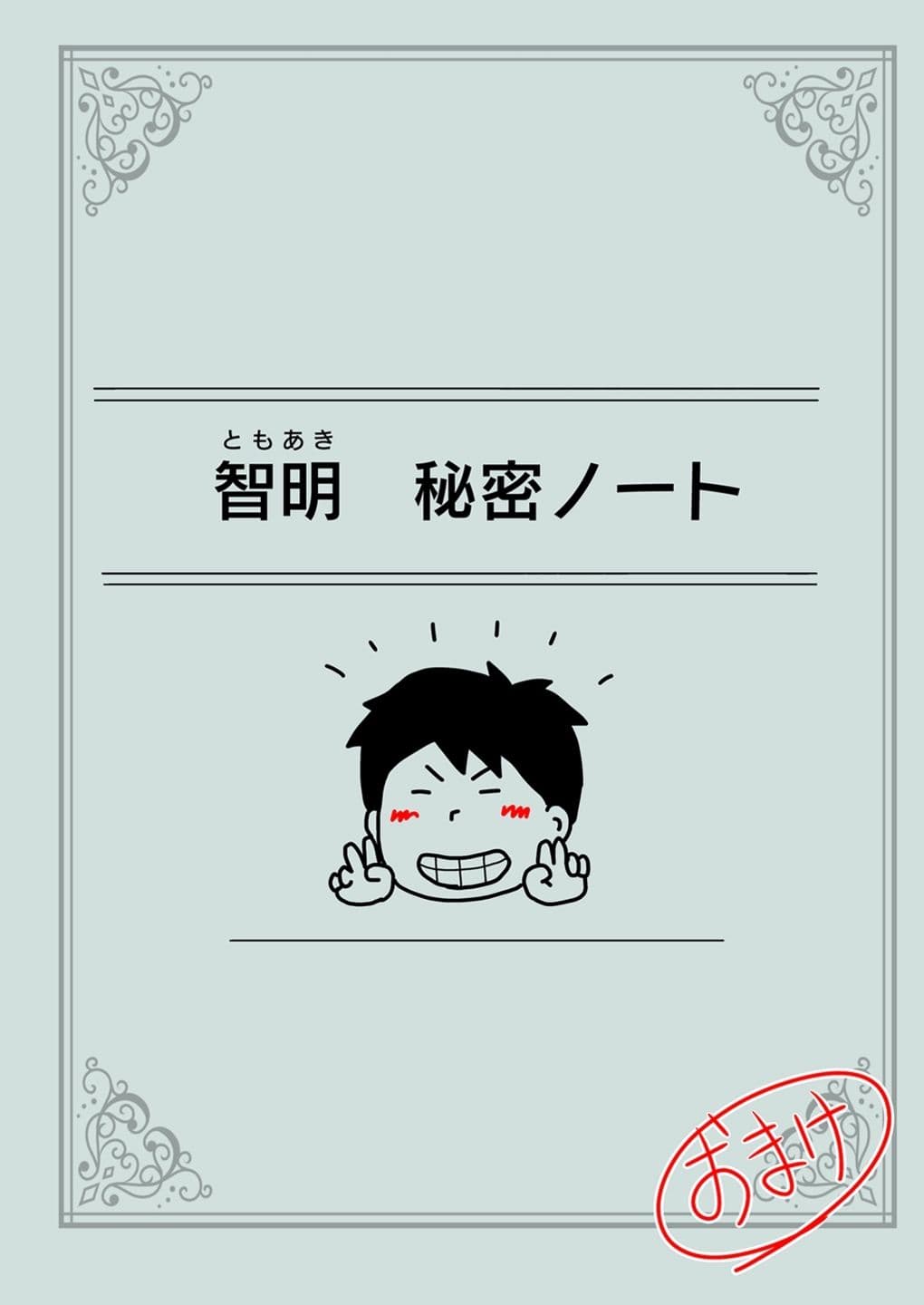 モブ顔の好色団地妻たち・4 秋絵さんと春江さん サンプル 9