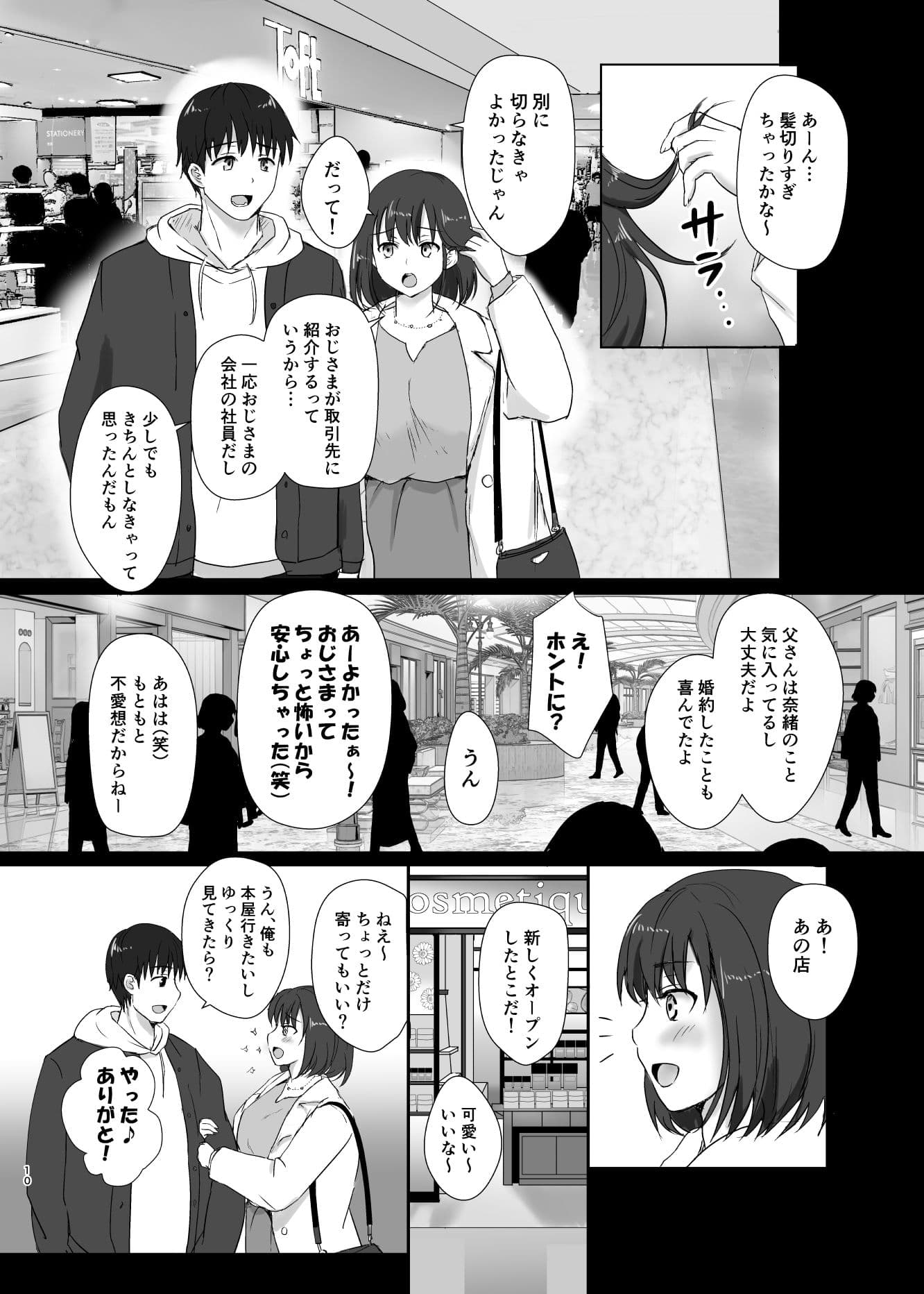 僕と三姉妹＋1 （6） サンプル 3