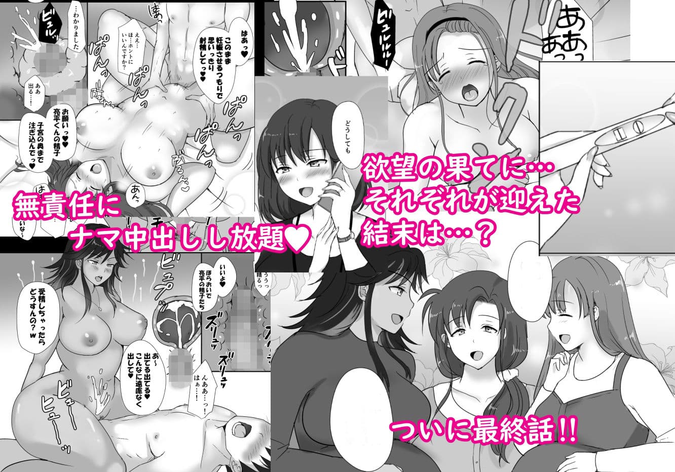 僕と三姉妹＋1 （6） サンプル 10