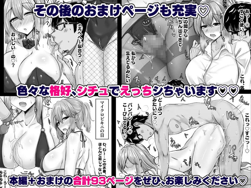 ムチすぎギャルのビッチ化計画！？ サンプル 6