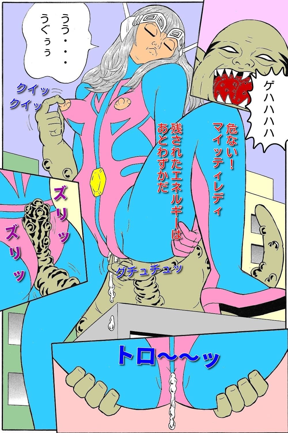 特撮悶絶対戦！ 変身巨大ヒロインVSオヤジ性獣 サンプル 3