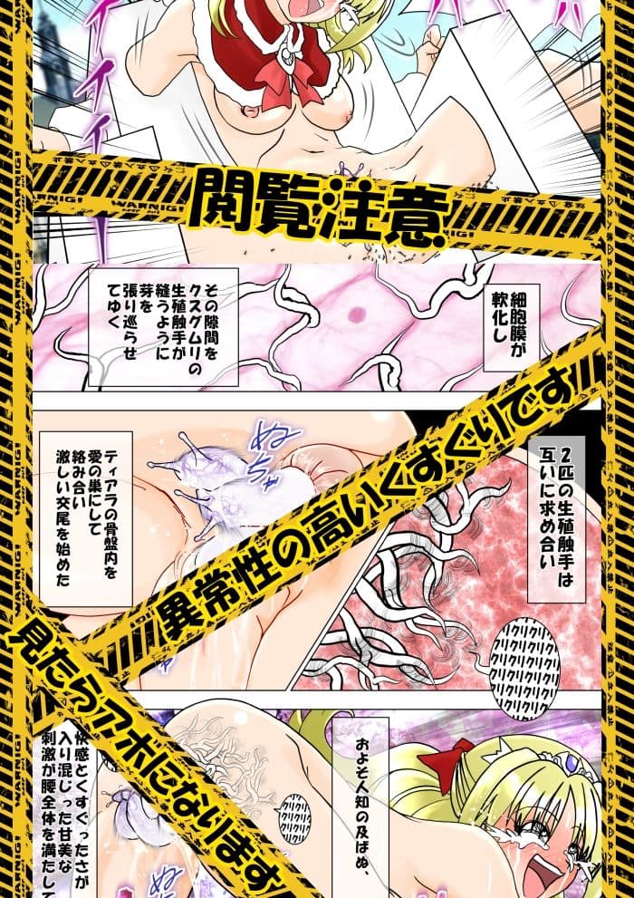 魔女の復讐Vol.11 サンプル 1
