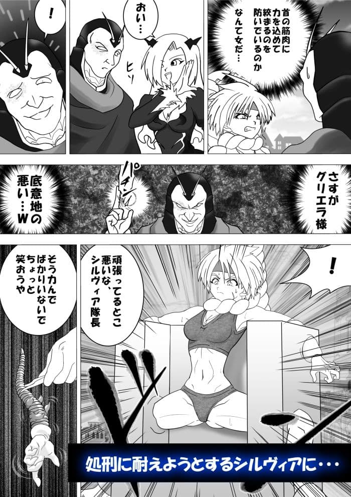 魔女の復讐Vol.11 サンプル 2