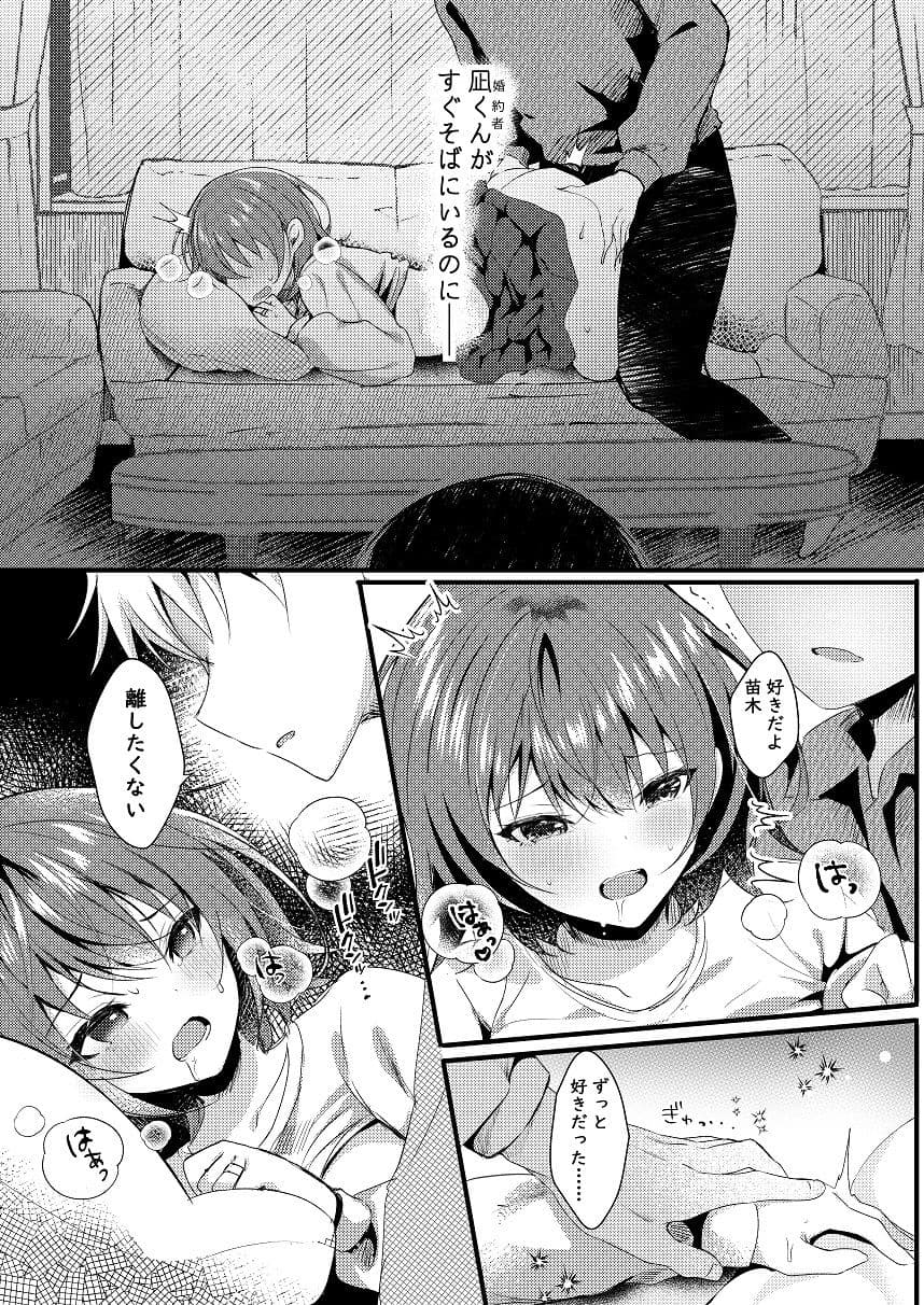 義理の妹は僕の嫁（モノ） サンプル 8