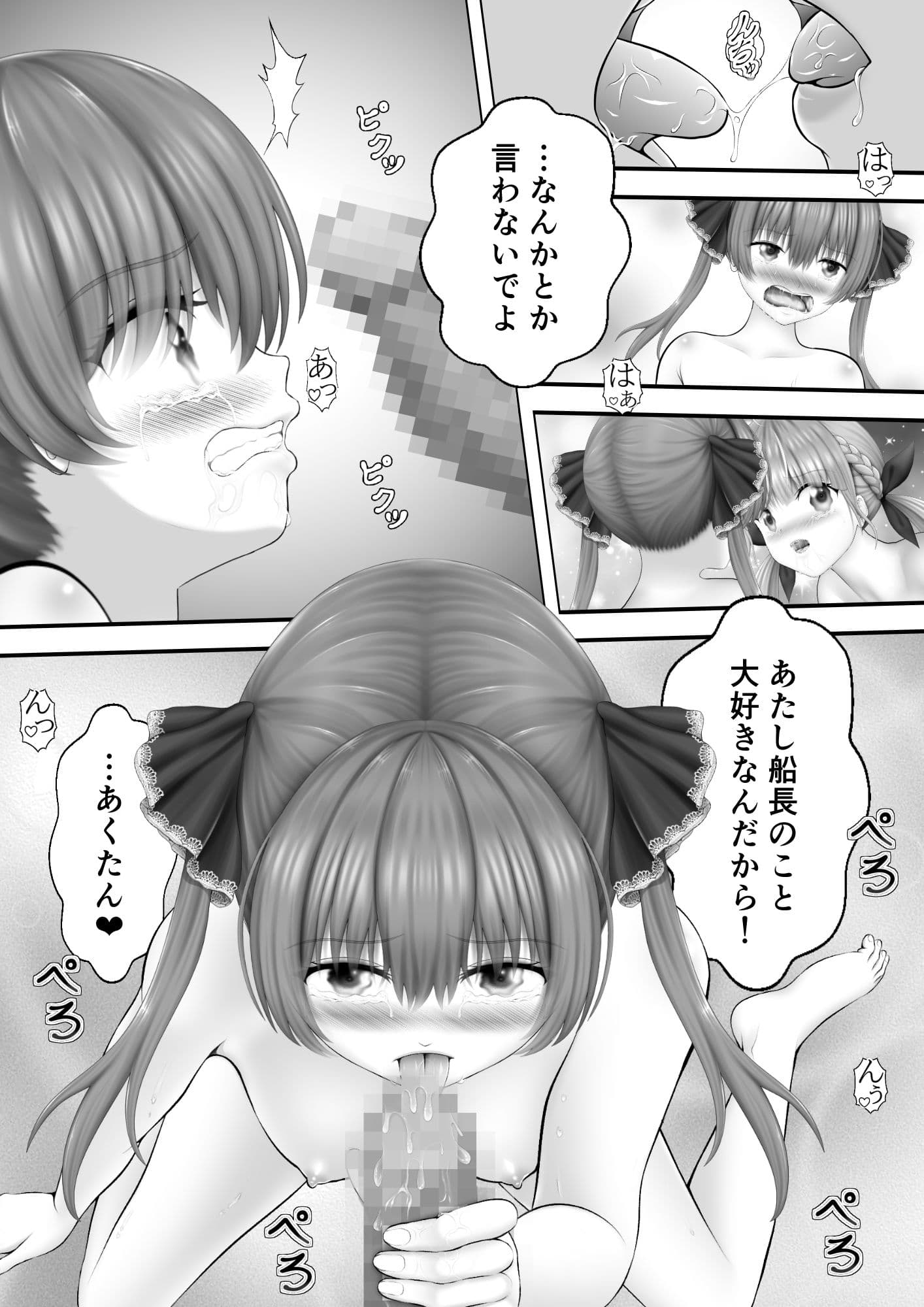 Virtual Story〜ふたなりレズの一日目〜 サンプル 1