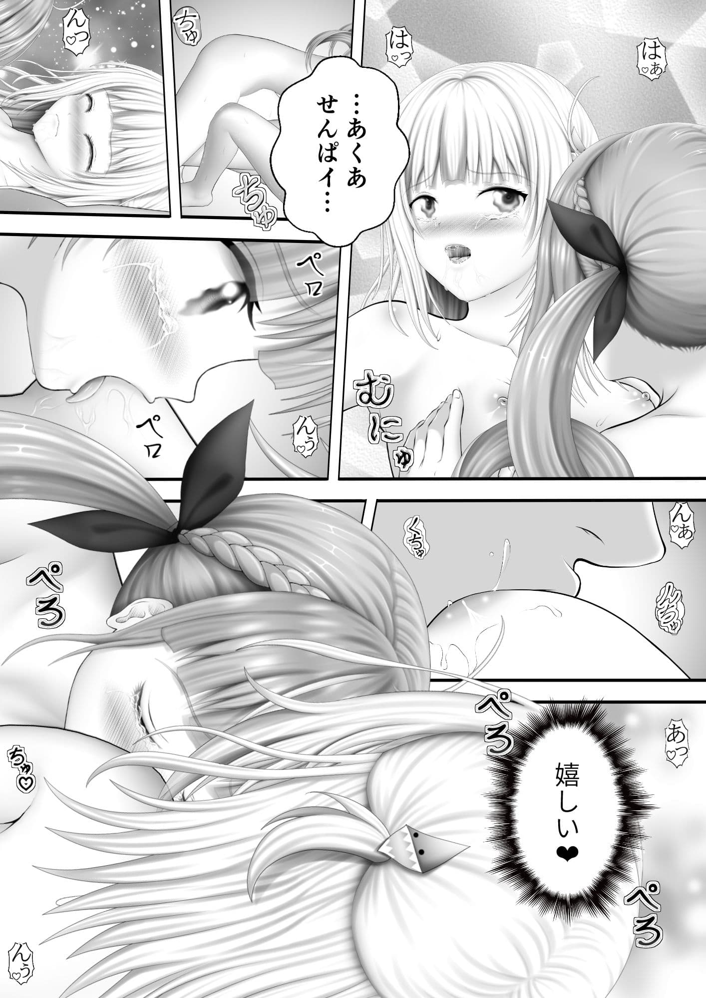 Virtual Story〜ふたなりレズの5日目〜 サンプル 2