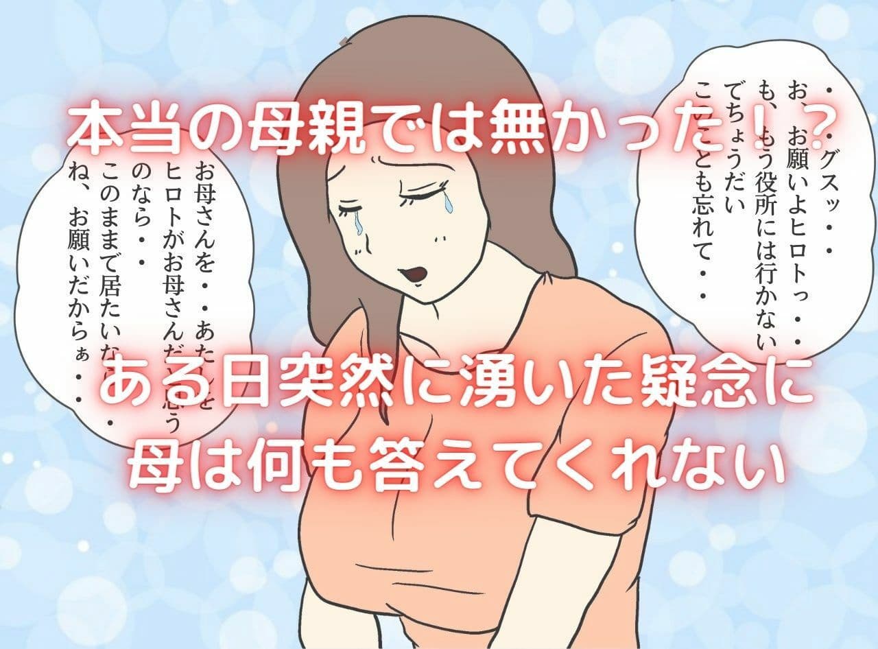 母子相姦変態交尾「母さんは女装娘」 サンプル 2