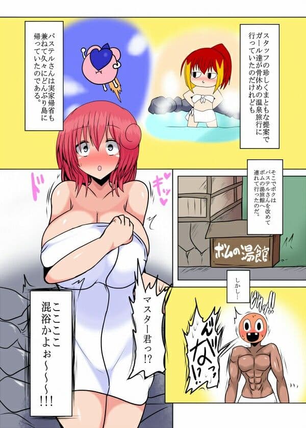 パ○テル超先輩のパイズリオンリー本inボムの湯 サンプル 2