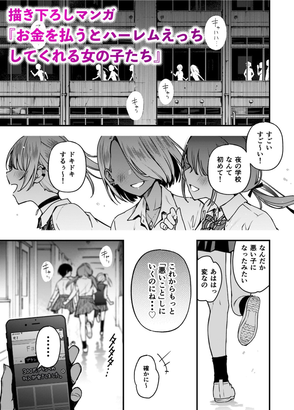＃有料少女3【高額支援版】〜お金を払うと〇〇してくれる女の子〜〈完結〉 サンプル 3