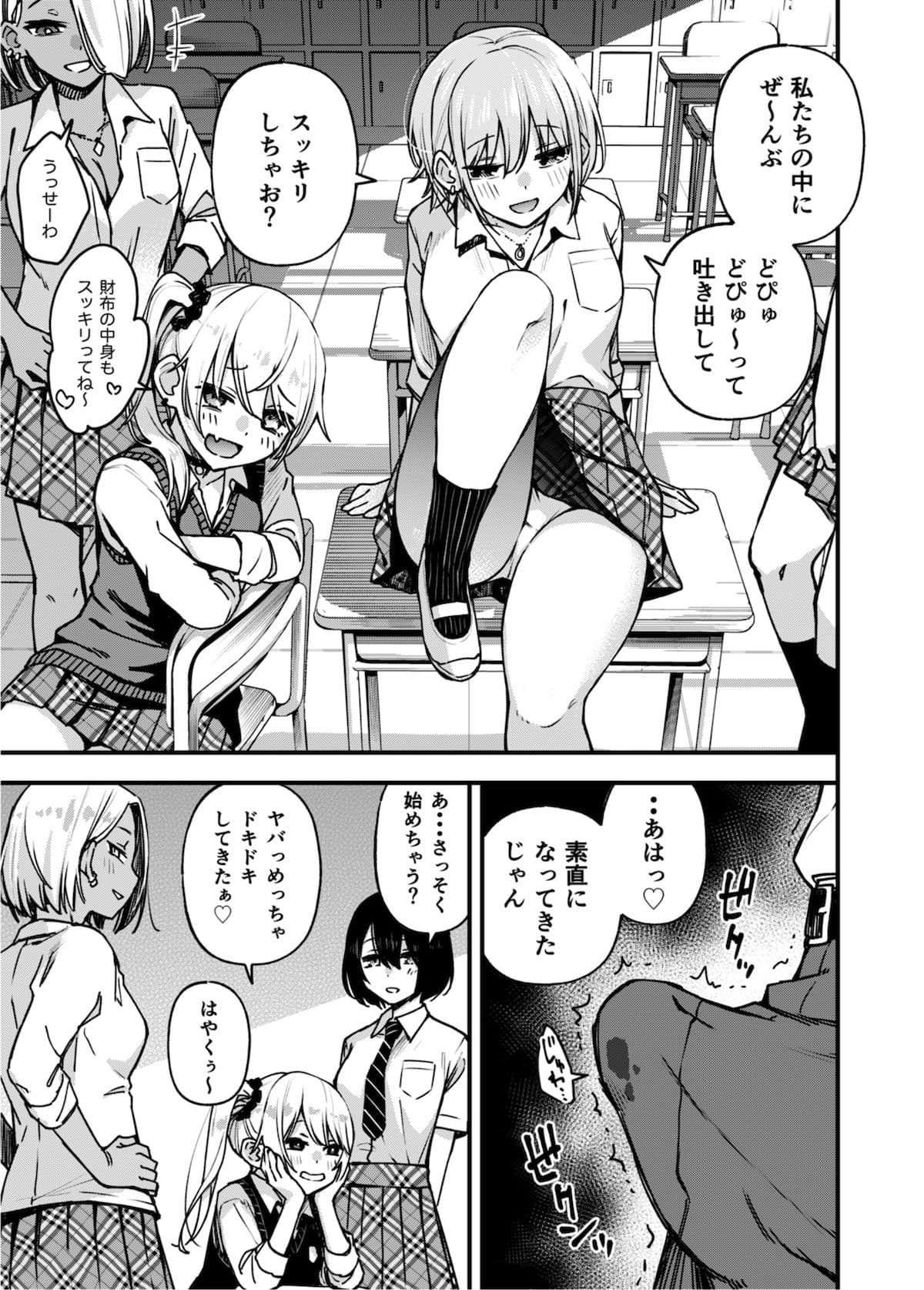 ＃有料少女3【高額支援版】〜お金を払うと〇〇してくれる女の子〜〈完結〉 サンプル 7