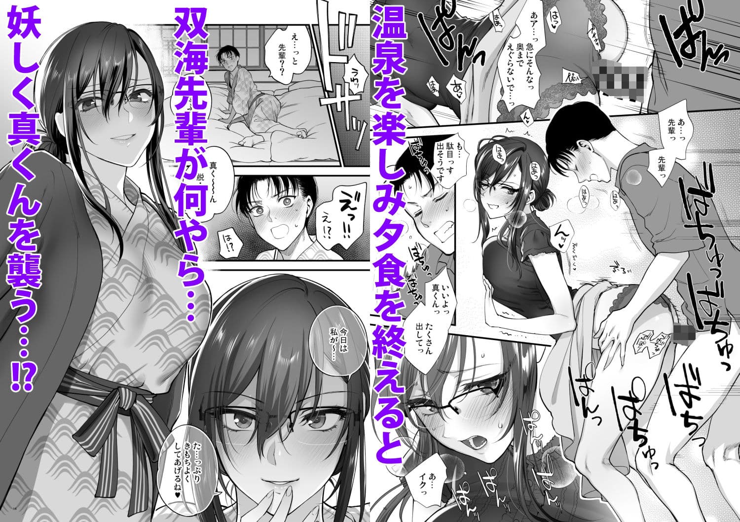 双海先輩と温泉ふたり旅 サンプル 2