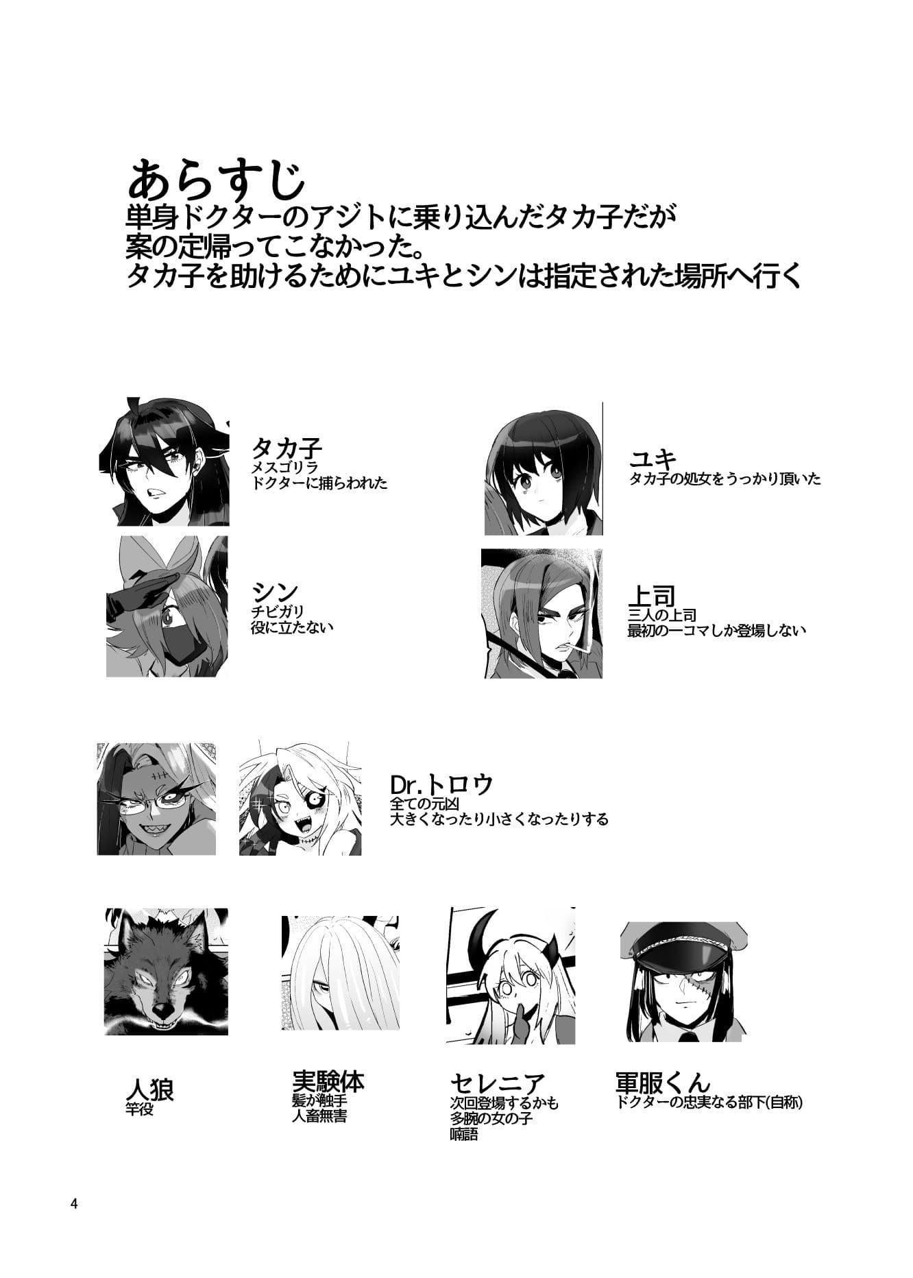ふたなり化4 サンプル 1