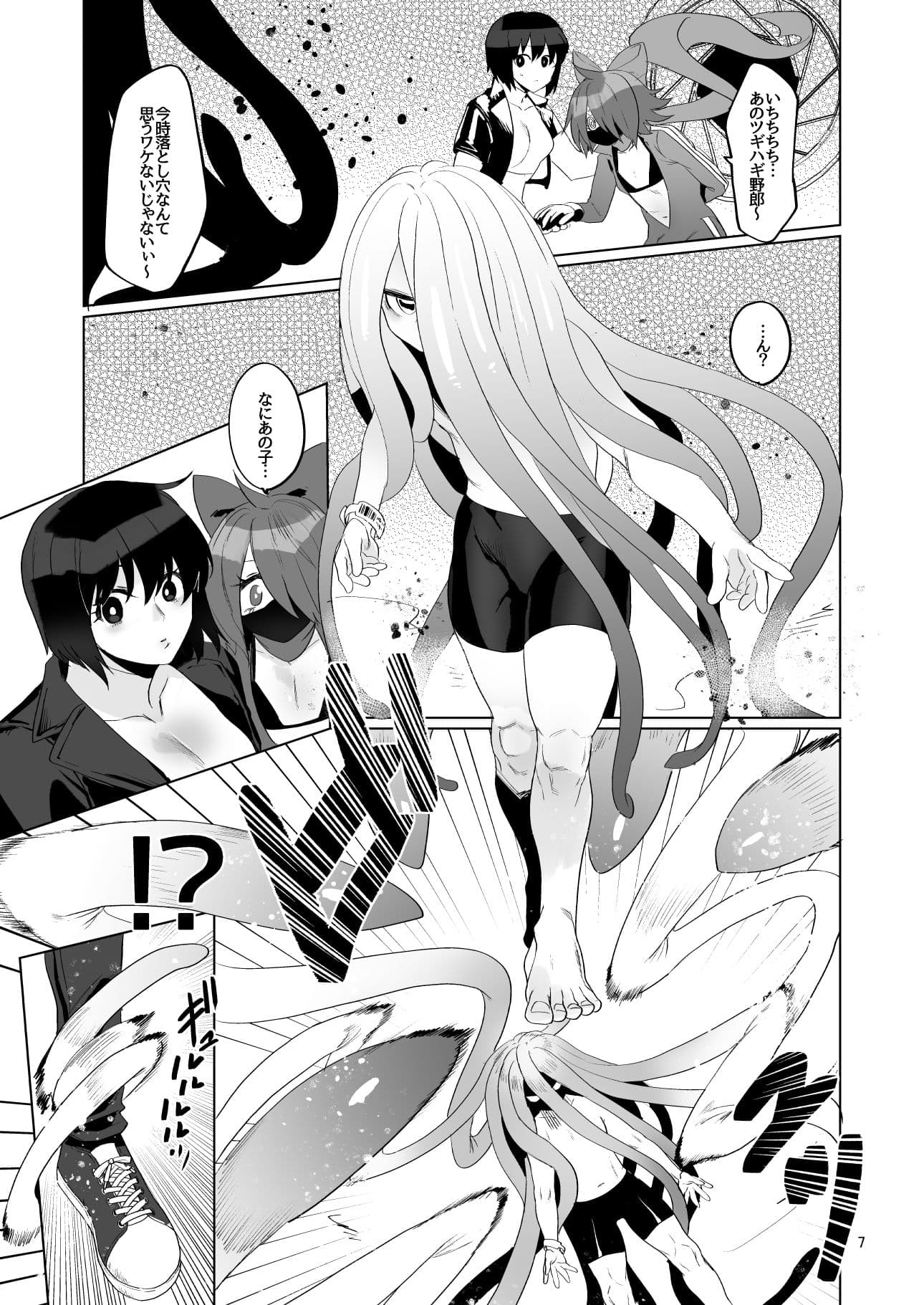 ふたなり化4 サンプル 2