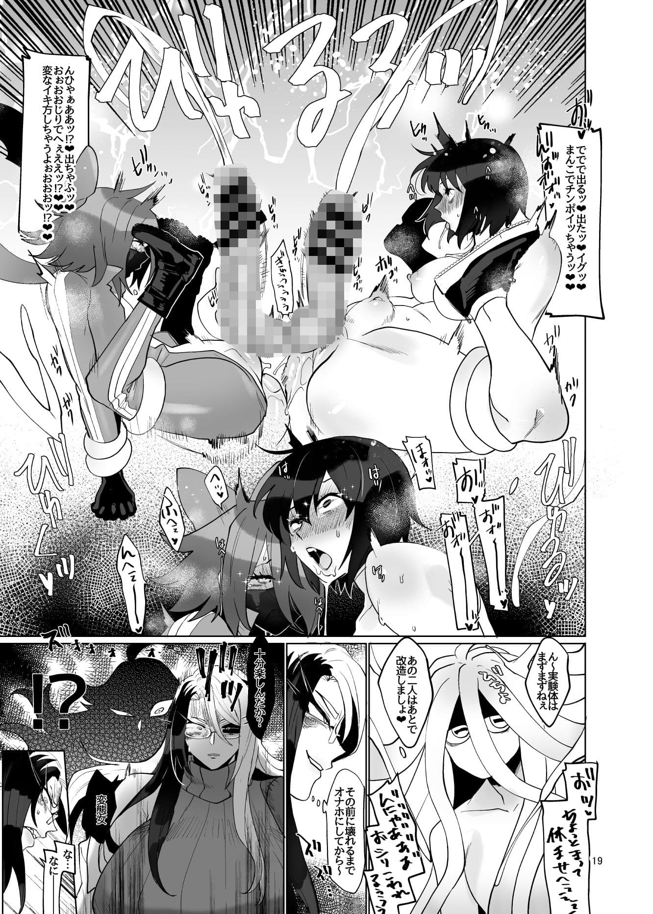 ふたなり化4 サンプル 6