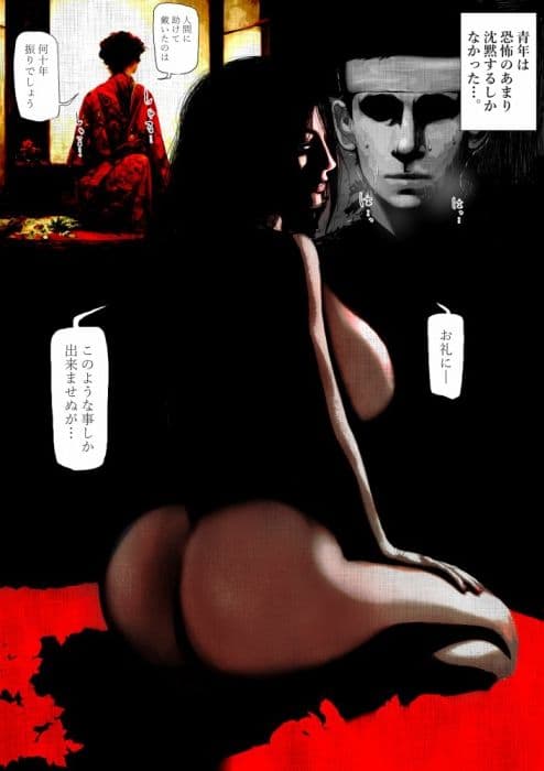 日本目合ばなし 雪女 サンプル 1