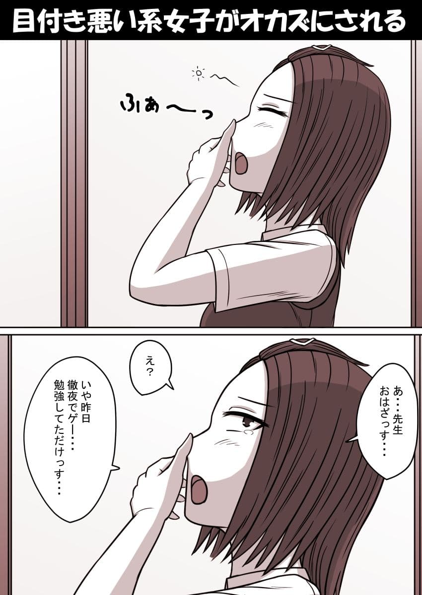 時間停止姦 短編集 vol.1 サンプル 1