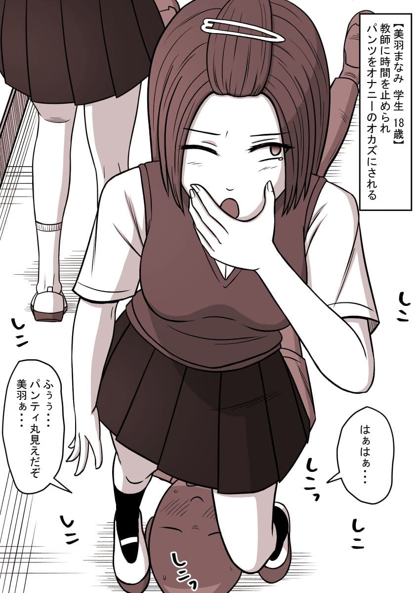 時間停止姦 短編集 vol.1 サンプル 2