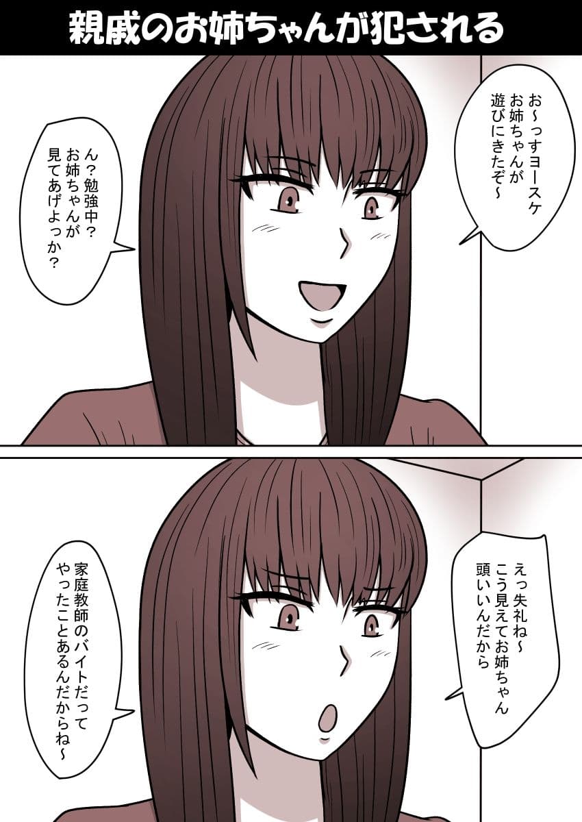 時間停止姦 短編集 vol.1 サンプル 4