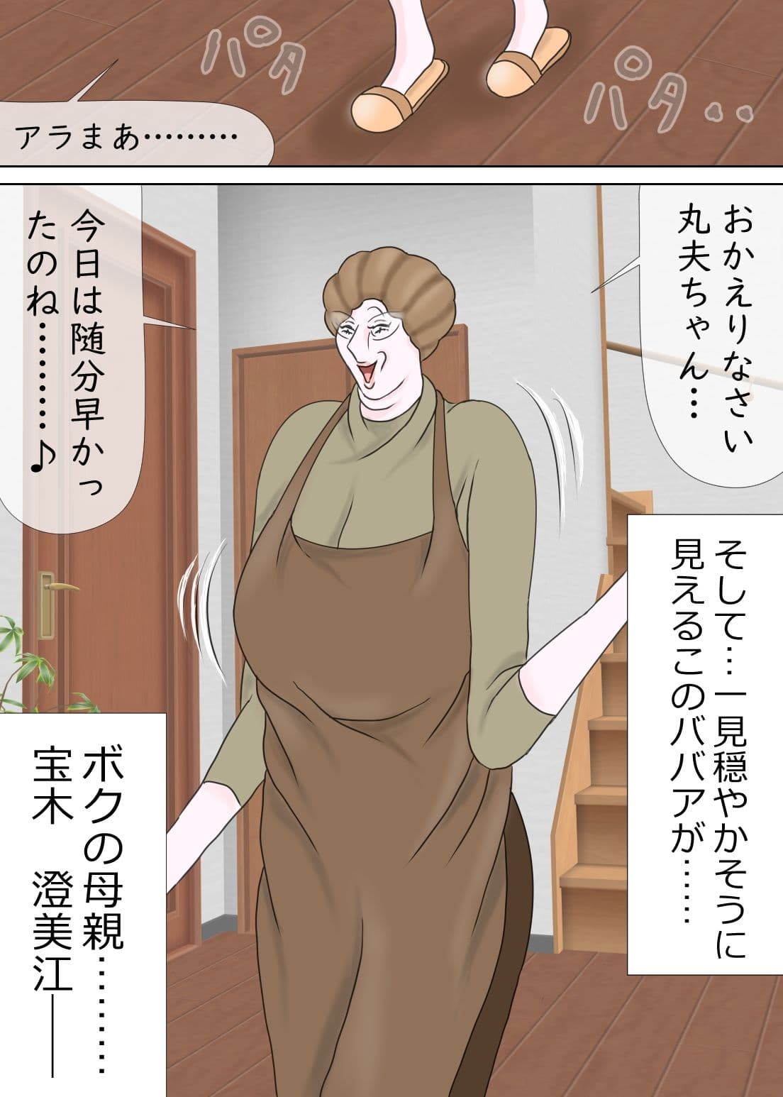 ママンでお射精してるボク サンプル 3
