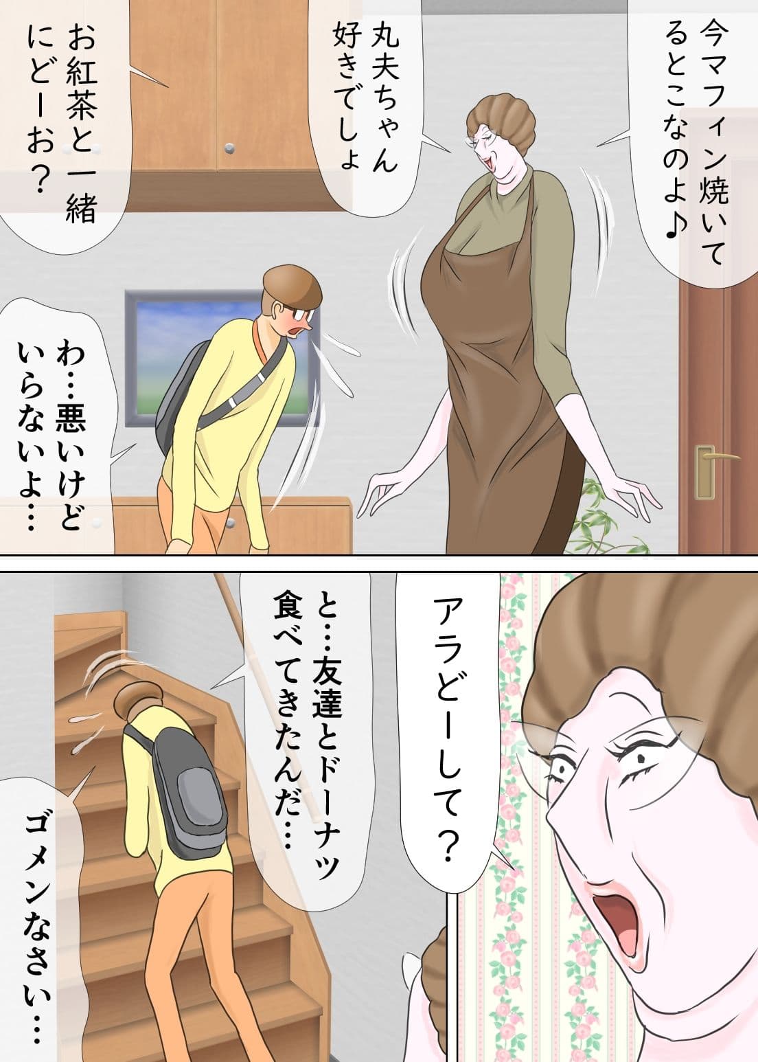 ママンでお射精してるボク サンプル 4