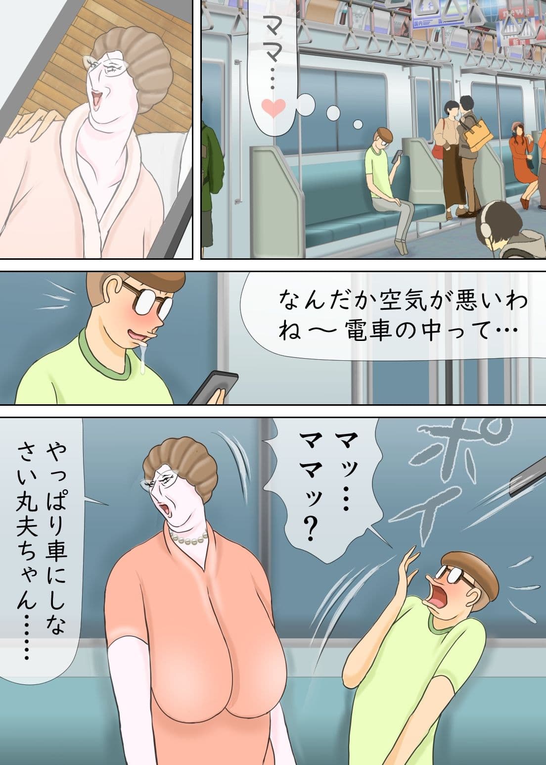 ママンでお射精してるボク サンプル 7