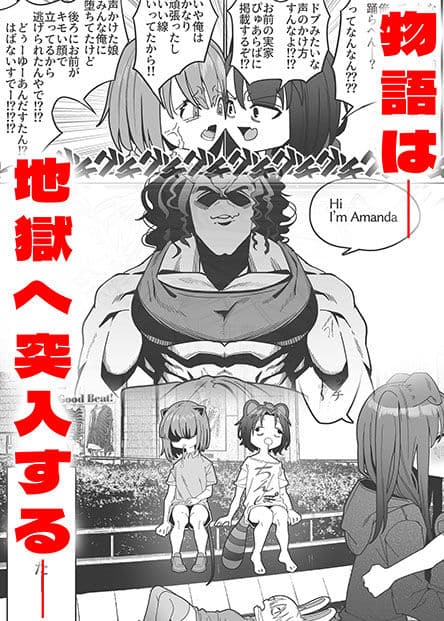 友達がフられたのでクラブ行って風俗行ったらなんか全部失敗した夜遊び失敗レポート漫画 サンプル 1