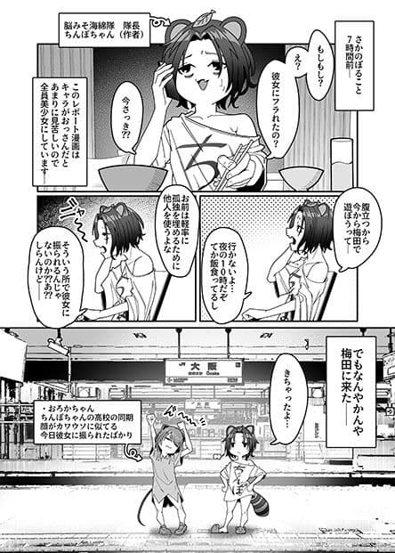 友達がフられたのでクラブ行って風俗行ったらなんか全部失敗した夜遊び失敗レポート漫画 サンプル 3