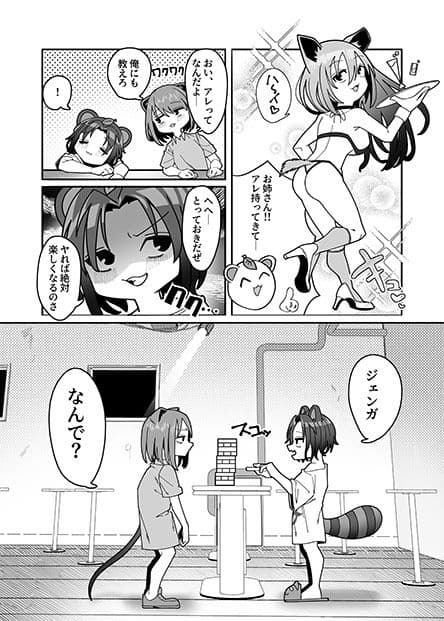 友達がフられたのでクラブ行って風俗行ったらなんか全部失敗した夜遊び失敗レポート漫画 サンプル 5