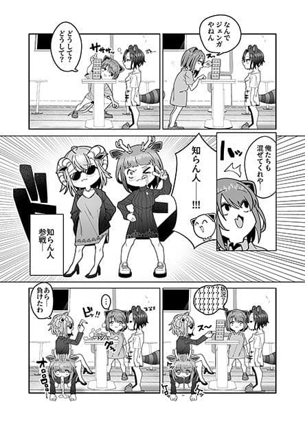 友達がフられたのでクラブ行って風俗行ったらなんか全部失敗した夜遊び失敗レポート漫画 サンプル 6