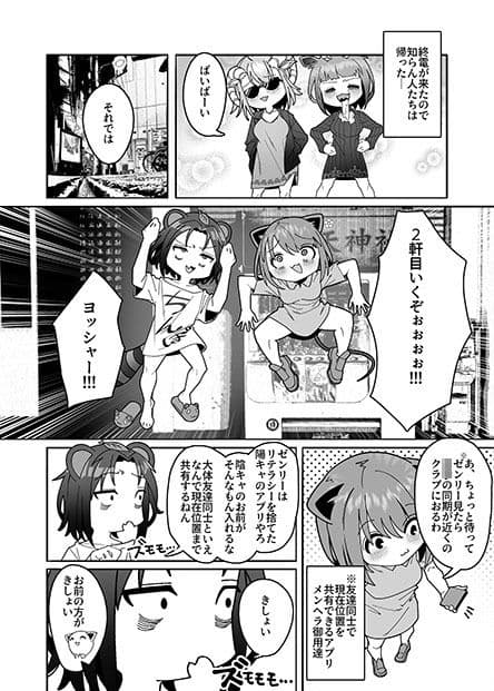 友達がフられたのでクラブ行って風俗行ったらなんか全部失敗した夜遊び失敗レポート漫画 サンプル 7