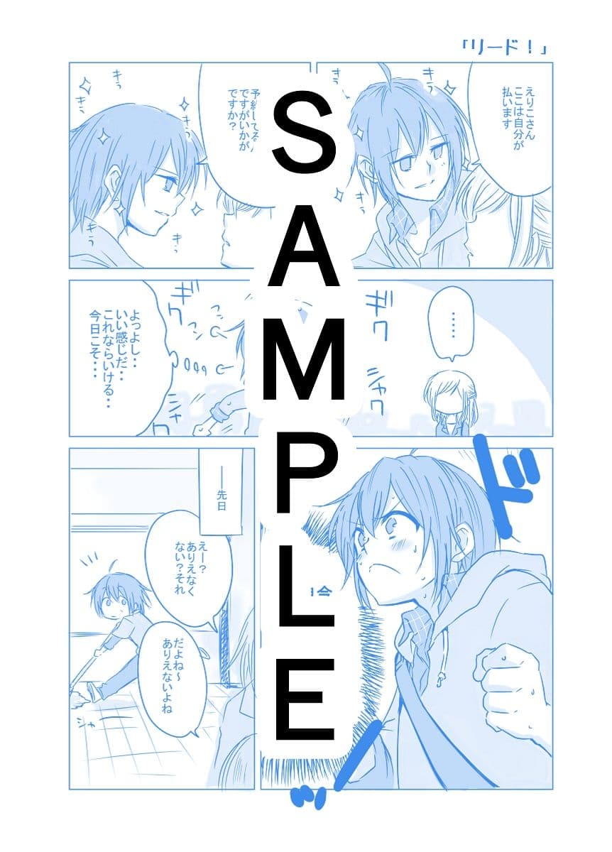 仕事の後は恋しよう SNS投稿漫画まとめ 5 サンプル 4