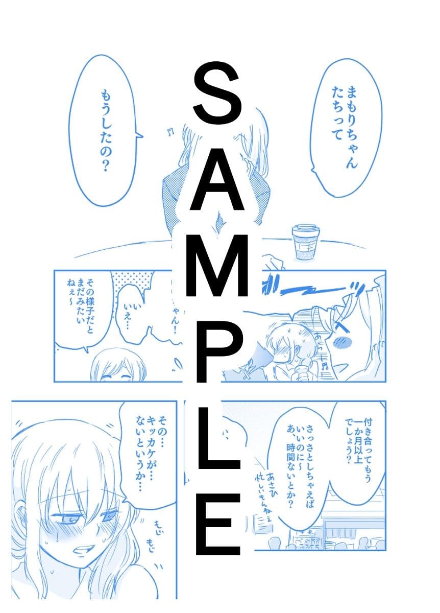 仕事の後は恋しよう SNS投稿漫画まとめ 6 サンプル 2