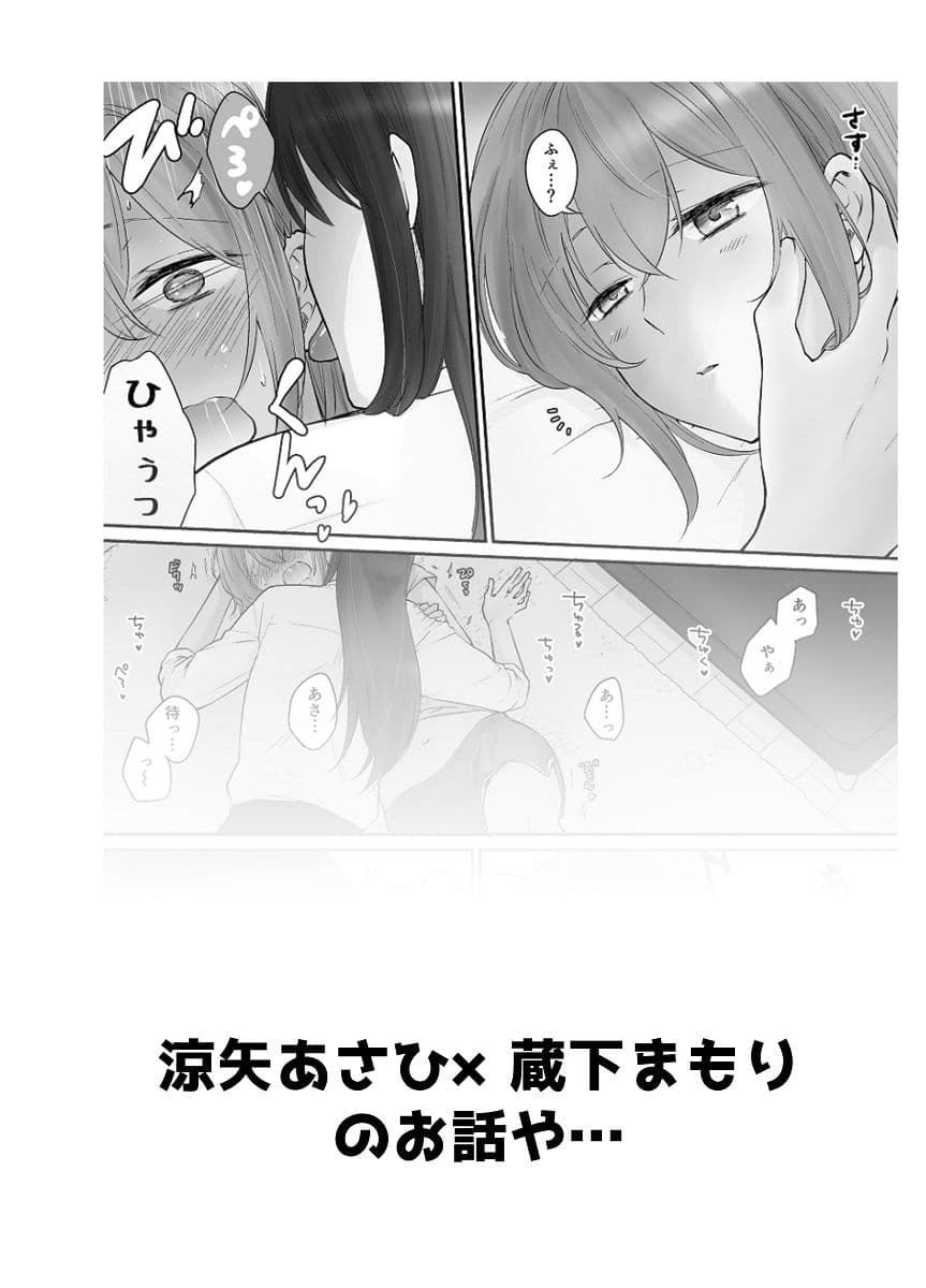 仕事の後は恋しよう SNS投稿漫画まとめ 8 サンプル 2