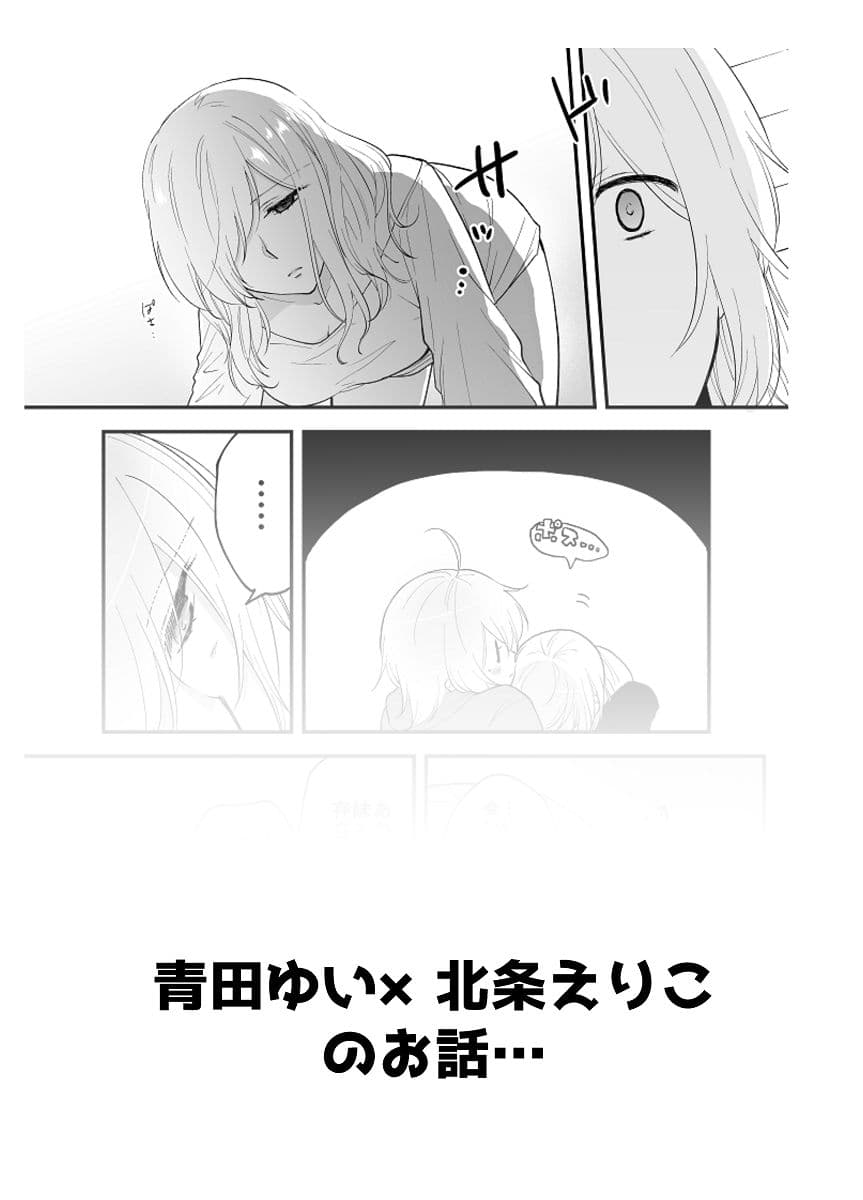 仕事の後は恋しよう SNS投稿漫画まとめ 8 サンプル 3